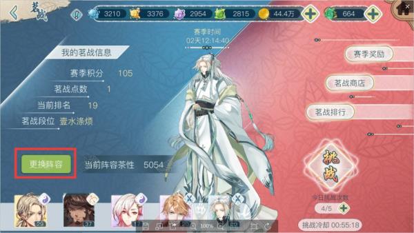 《茗心录》茗战怎么玩