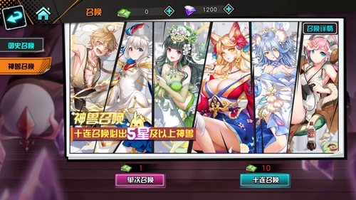 《王牌御史》手游初期契约兽怎么得