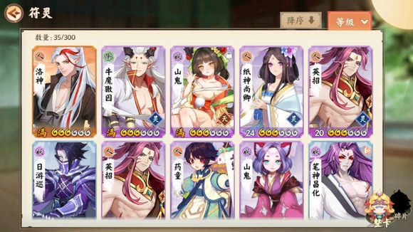 《云梦四时歌》如何召唤符灵