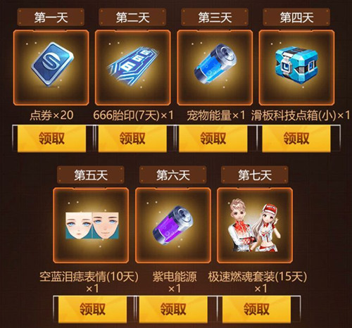 QQ飞车手游S联赛决赛抽奖礼包在哪领_QQ飞车手游S联赛决赛抽奖礼包领取地址