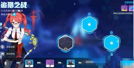 崩坏3亚空的追猎者获得方法_崩坏3亚空的追猎者怎么获得