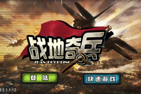 战地奇兵军衔分析详解_战地奇兵好感度是什么