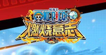 航海王燃烧意志基德技能怎么样_航海王燃烧意志基德技能分析详解