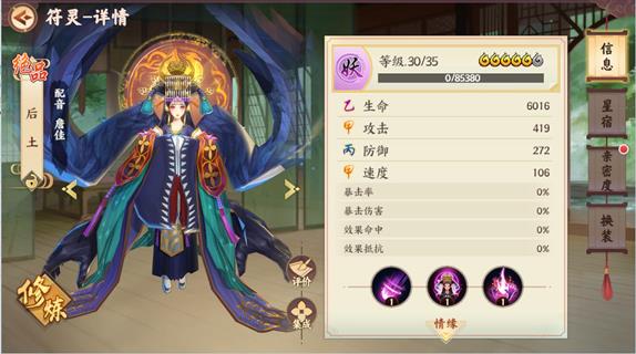 云梦四时歌后土值得培养吗_云梦四时歌后土属性技能分析详解