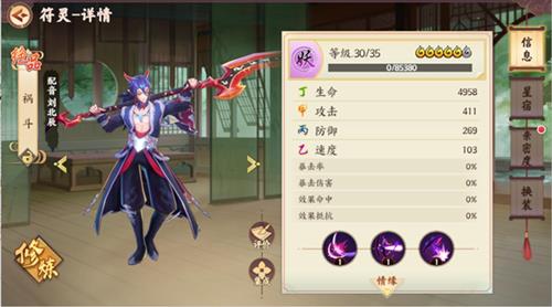 云梦四时歌祸斗值得培养吗_云梦四时歌祸斗属性技能分析详解