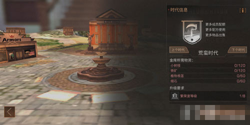 明日之后蛮荒时代怎么升级_明日之后蛮荒时代升级方法