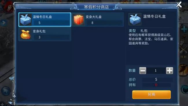 倩女幽魂2019寒假活动内容奖励_倩女幽魂2019寒假活动玩法攻略