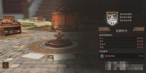 明日之后农耕时代升级条件_明日之后农耕时代怎么升级