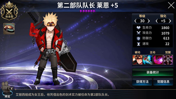 十二战纪莱恩技能怎么样_十二战纪莱恩技能伤害详解