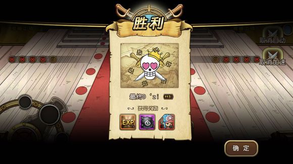 航海王启航伊娃科夫生日礼包_航海王启航伊娃科夫生日礼包领取方式