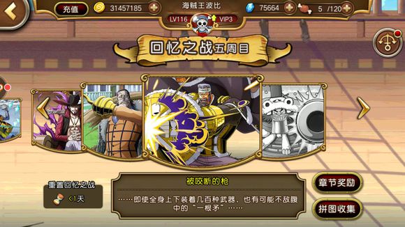 航海王启航汉库珂充值大回馈_航海王启航汉库珂充值大回馈白星限时做客活动