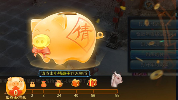 倩女幽魂手游猪年坐骑获取方式_倩女幽魂手游猪年坐骑获取方式