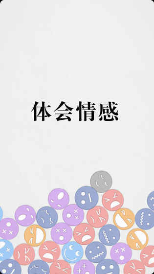 《拔根毛》任务攻略