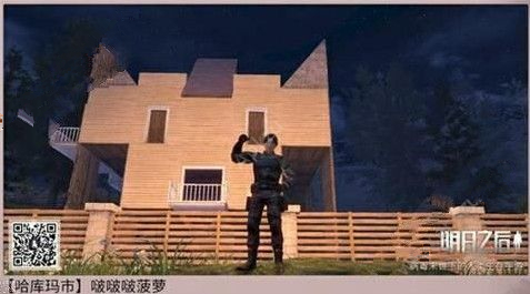 《明日之后》异形庄园蓝图分享