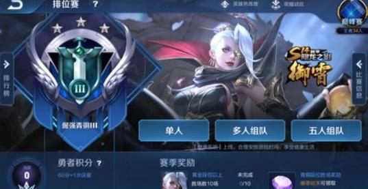 《王者荣耀》系列皮肤宣言触发方法