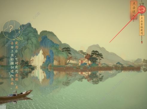 《绘真妙笔千山》装裱截图怎么弄
