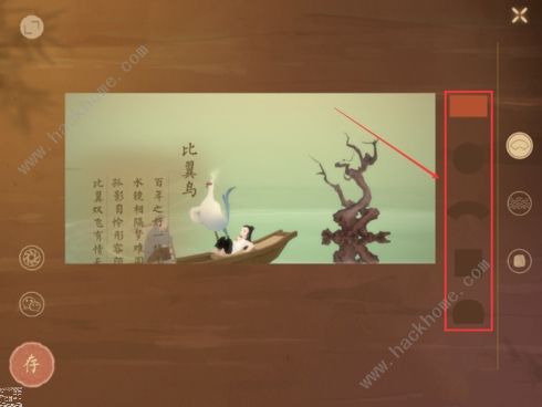 《绘真妙笔千山》装裱截图怎么弄