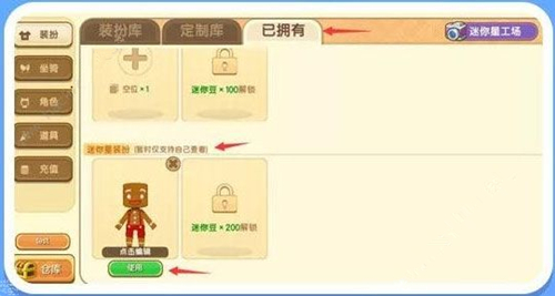 《迷你世界》1月9日更新公告 迷你星工场上线