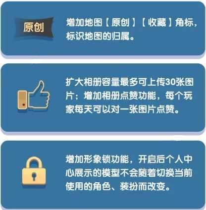 《迷你世界》1月9日更新公告 迷你星工场上线