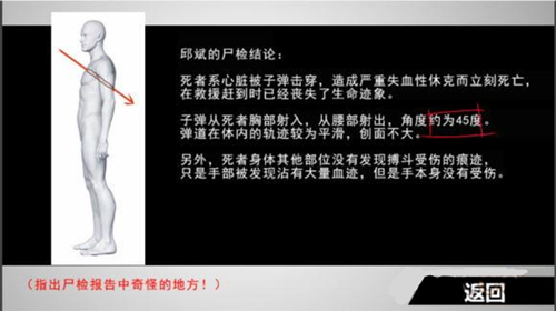 《蓝宝石般的被害妄想少女》第5关怎么过
