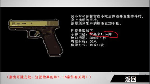 《蓝宝石般的被害妄想少女》第5关怎么过