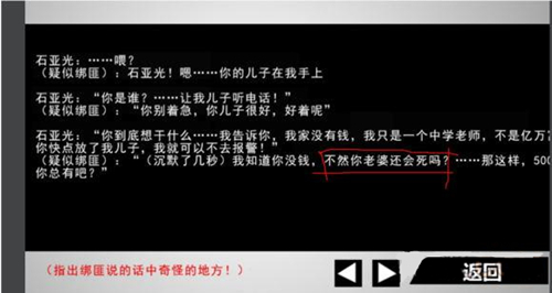 《蓝宝石般的被害妄想少女》第3关怎么过