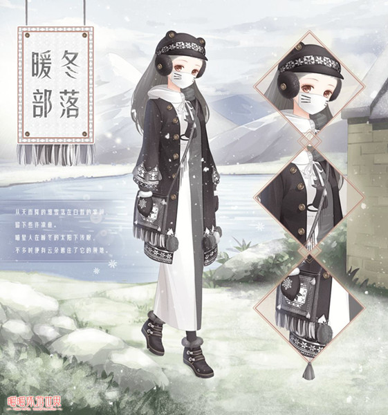 《暖暖环游世界》寻找史丢丢活动