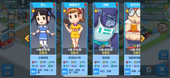 《游戏发展国OL》市场提升排名心得