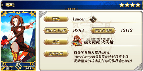 《FGO》1.5.4异端塞勒姆攻略