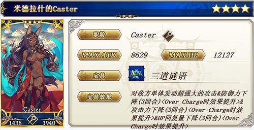 《FGO》1.5.4异端塞勒姆攻略