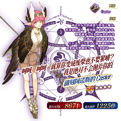 《FGO》1.5.4异端塞勒姆攻略