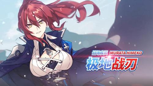 《崩坏3》破晓行动raid怎么打