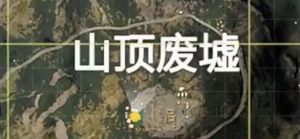 《绝地求生刺激战场》海岛地图年兽信号枪刷新位置一览
