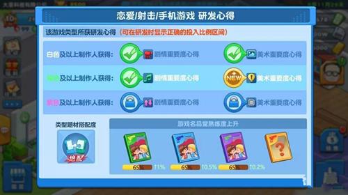 《游戏发展国OL》名品堂系统是什么