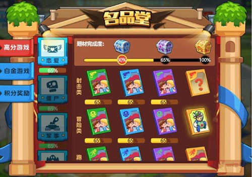 《游戏发展国OL》名品堂系统是什么