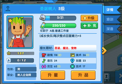《游戏发展国OL》新手进阶攻略