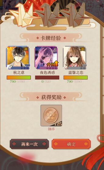 《战国跨时空的遇见》3-5赏花三星技巧