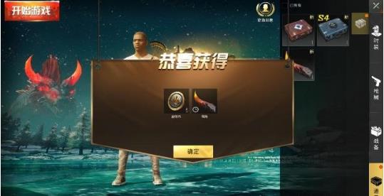 《绝地求生刺激战场》年兽大作战活动