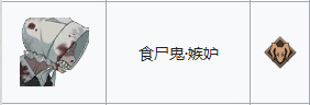 《FGO》1.5.4新怪物有哪些