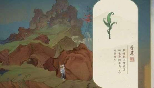 《绘真妙笔千山》恶鱼群怎么过