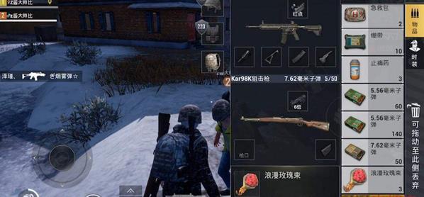 《绝地求生刺激战场》浪漫玫瑰束获取位置图文详解