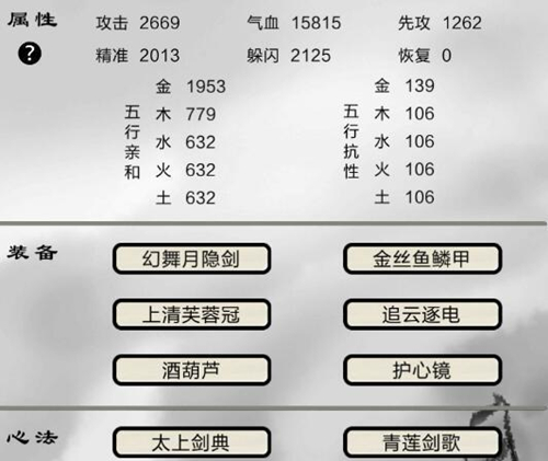 《破劫成仙》忘忧之阵蜀山怎么过