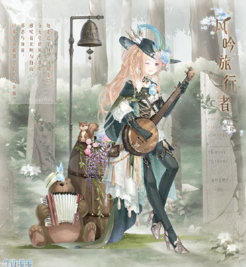 《奇迹暖暖》风吟旅行者套装获得方法