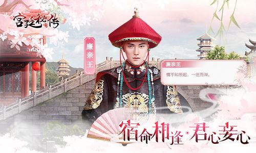 《宫廷秘传》宫斗玩法详解