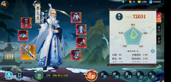 《剑网3指尖江湖》李忘生获得攻略