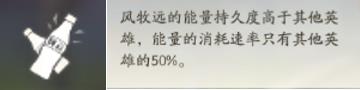 《风云岛行动》风牧远天赋一览