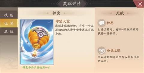 《风云岛行动》阿丽天赋揭开