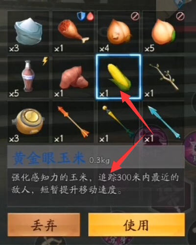 《风云岛行动》追踪怎么玩