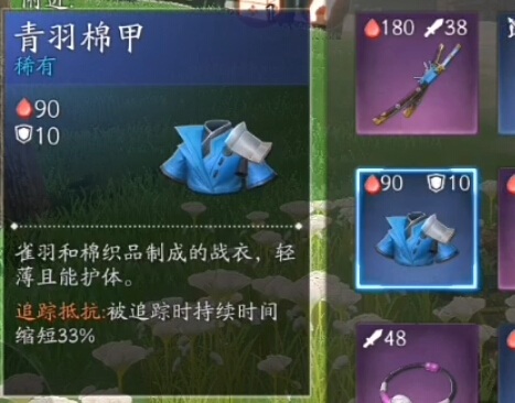 《风云岛行动》追踪怎么玩