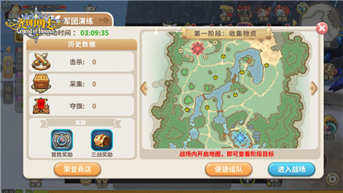 《光明勇士》军团演练怎么玩